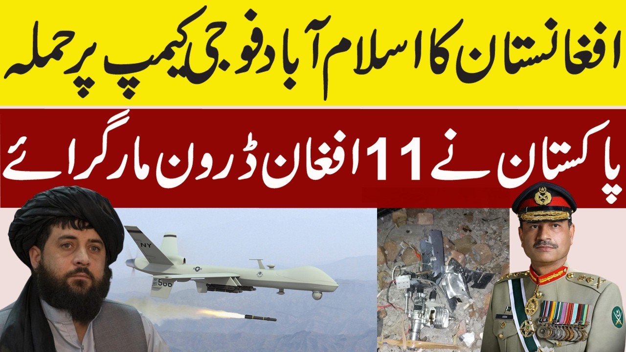 Afghan Drone Hit Hamza Camp in Islamabad | Outline News